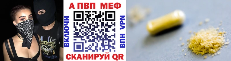 Alfa_PVP Соль  Купить  Вязьма 