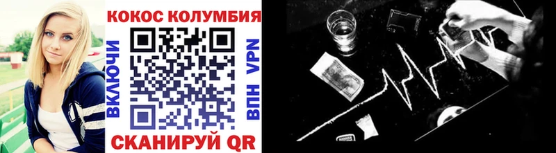Купить  Вязьма  Cocaine Эквадор 